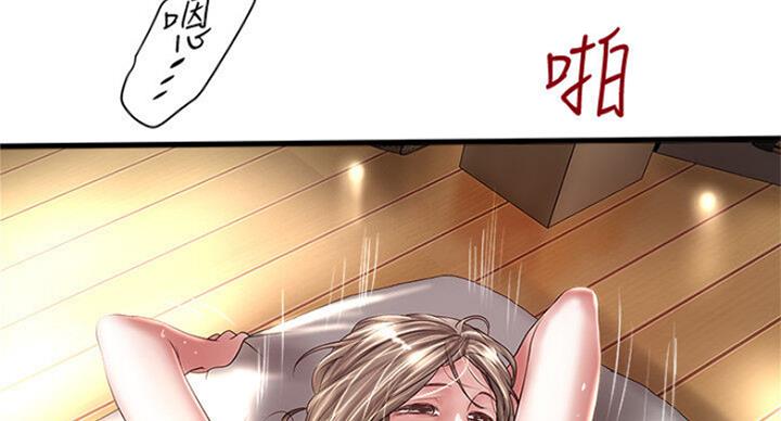 《女佣初希》第167话 第4页