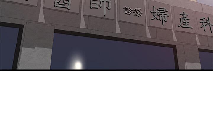 《女佣初希》第167话 第50页