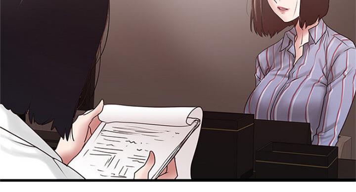 《女佣初希》第167话 第52页