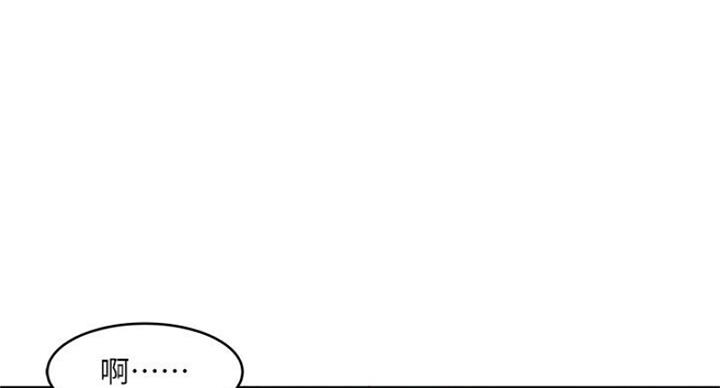 《女佣初希》第167话 第53页