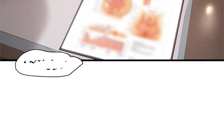 《女佣初希》第167话 第57页