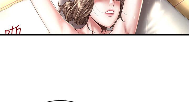 《女佣初希》第167话 第5页
