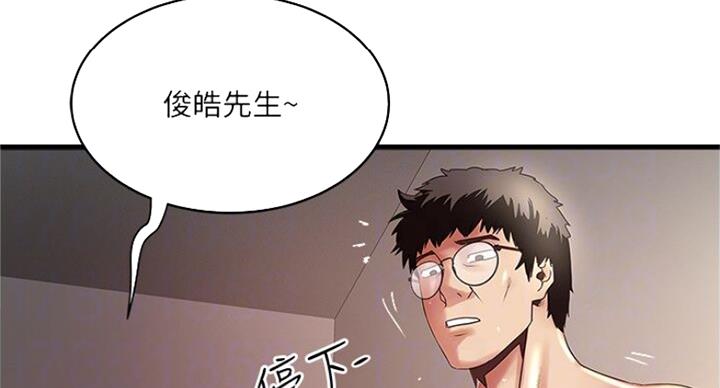 《女佣初希》第167话 第6页