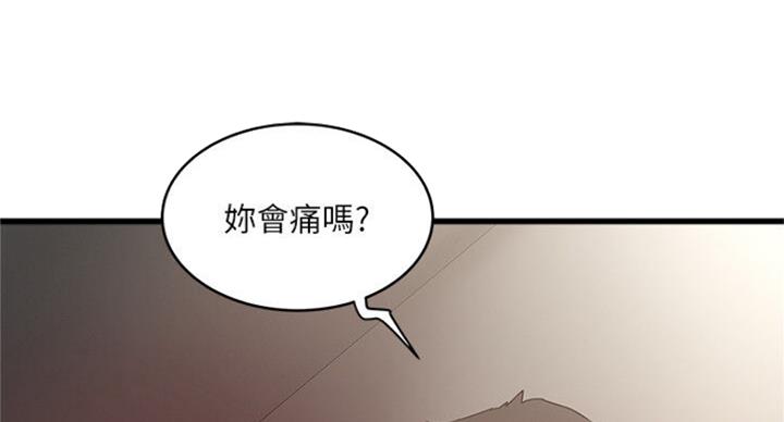 《女佣初希》第167话 第8页