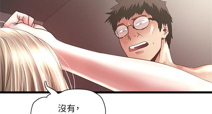 《女佣初希》第167话 第9页