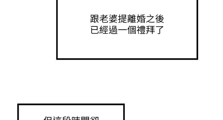 《女佣初希》第171话 第11页