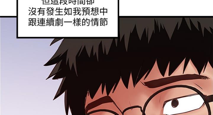 《女佣初希》第171话 第12页