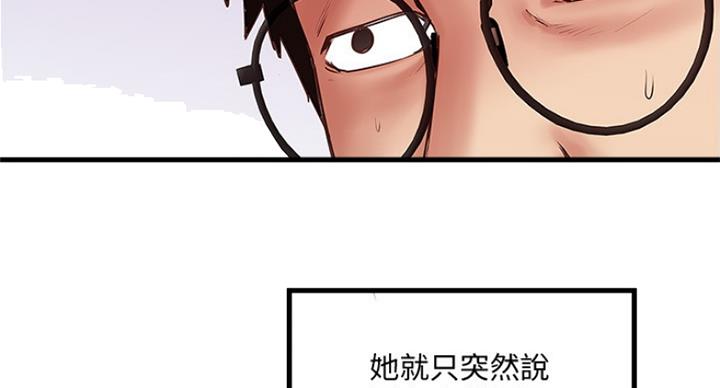 《女佣初希》第171话 第13页