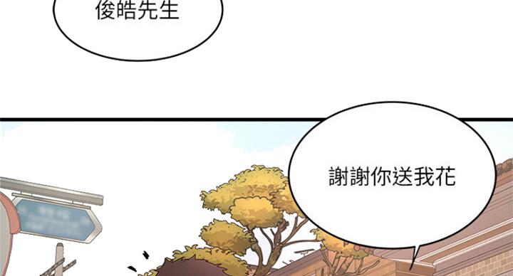 《女佣初希》第171话 第17页