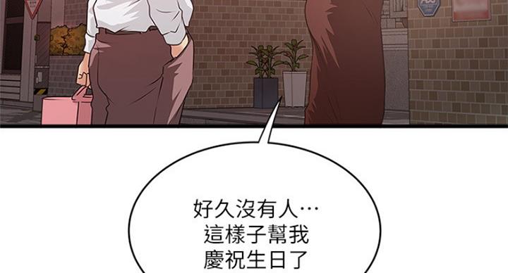 《女佣初希》第171话 第19页