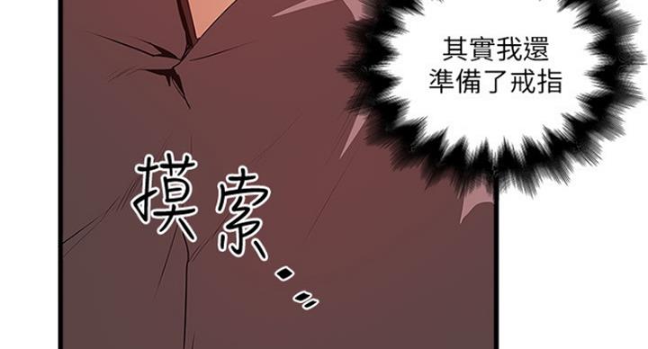 《女佣初希》第171话 第21页
