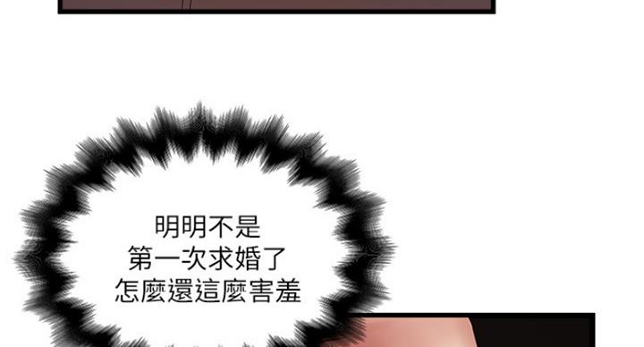 《女佣初希》第171话 第22页