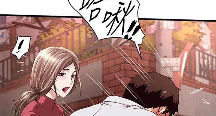 《女佣初希》第171话 第25页
