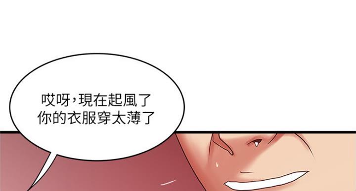 《女佣初希》第171话 第27页