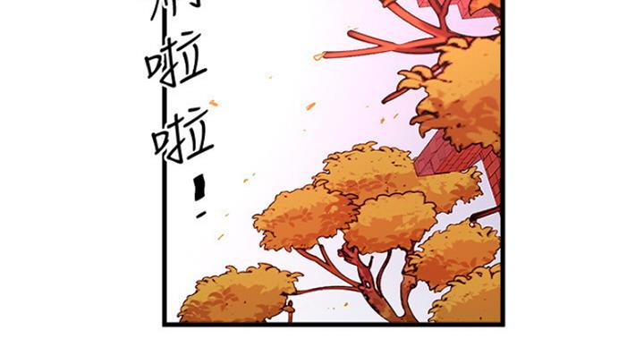 《女佣初希》第171话 第2页