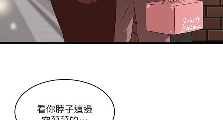 《女佣初希》第171话 第32页