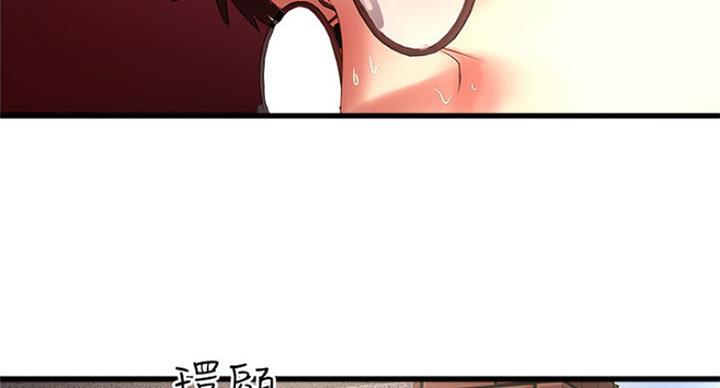《女佣初希》第171话 第37页