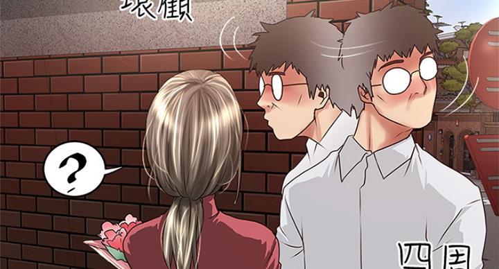《女佣初希》第171话 第38页