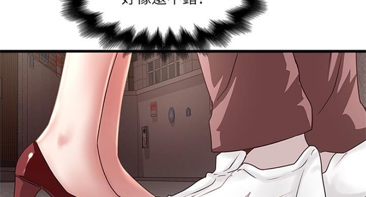 《女佣初希》第171话 第43页