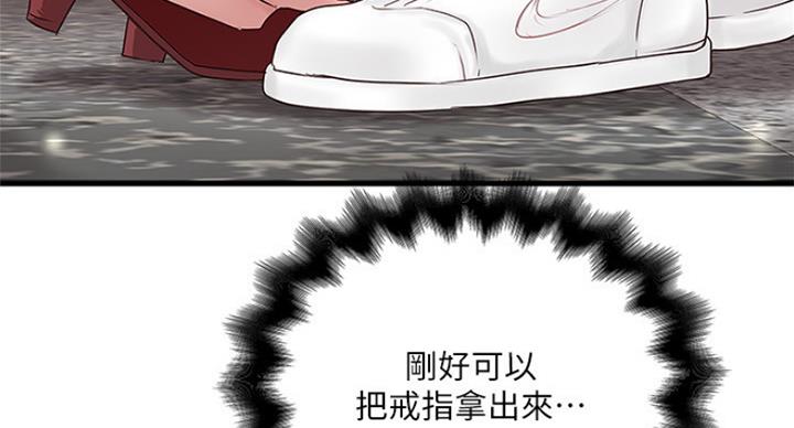《女佣初希》第171话 第44页