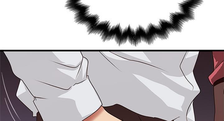 《女佣初希》第171话 第45页