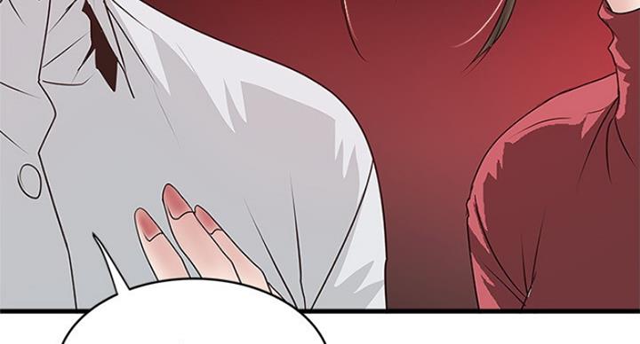 《女佣初希》第171话 第49页