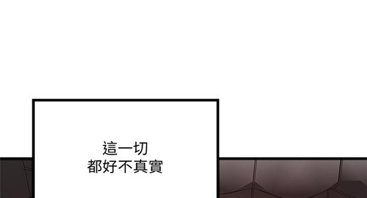 《女佣初希》第171话 第60页