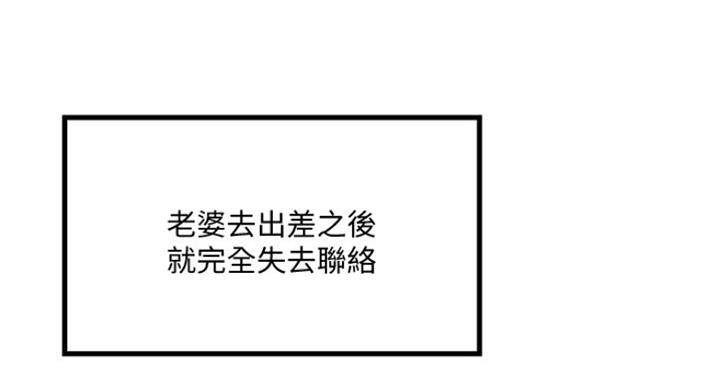 《女佣初希》第171话 第65页