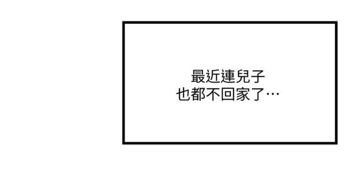 《女佣初希》第171话 第68页