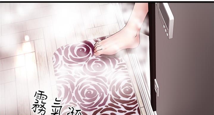 《女佣初希》第171话 第74页