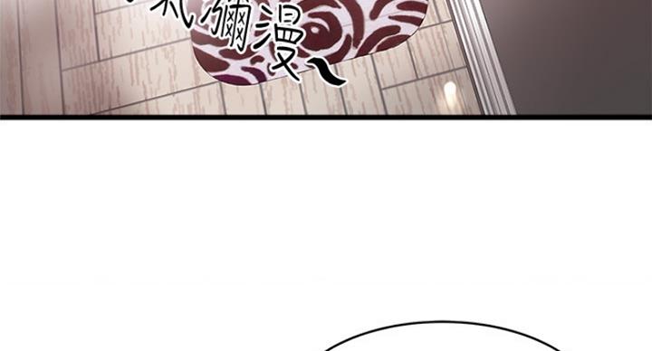 《女佣初希》第171话 第75页