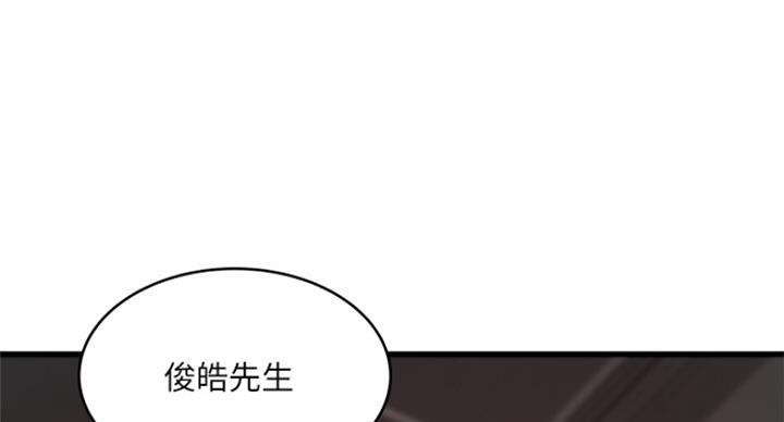 《女佣初希》第171话 第78页