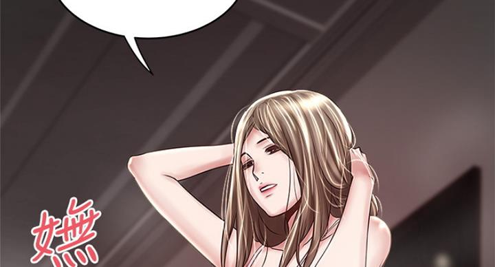 《女佣初希》第171话 第79页