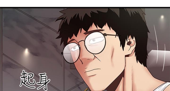 《女佣初希》第171话 第83页