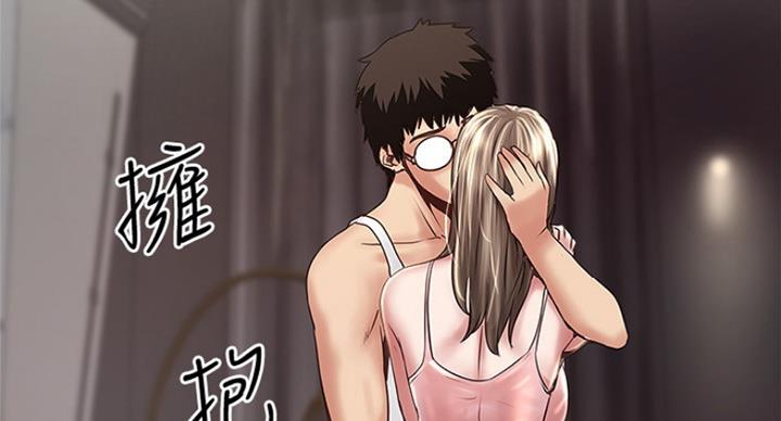 《女佣初希》第171话 第86页