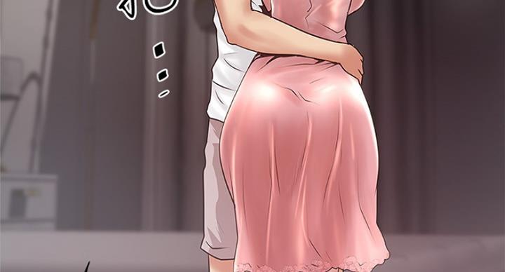 《女佣初希》第171话 第87页