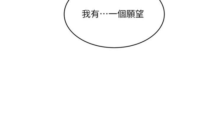 《女佣初希》第171话 第93页