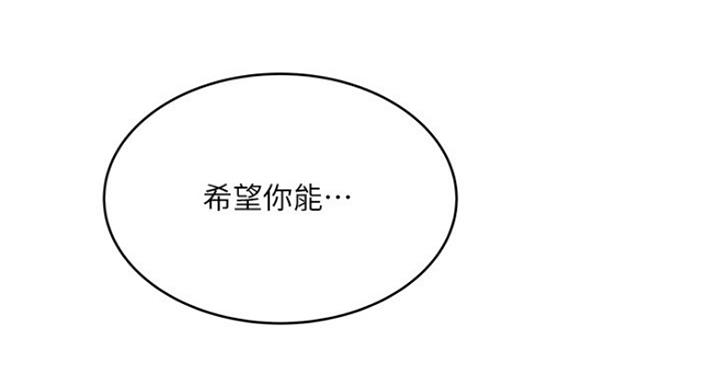 《女佣初希》第171话 第94页