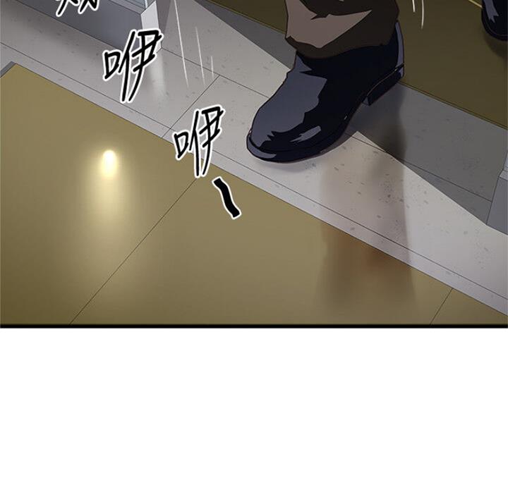 《女佣初希》第169话 第10页