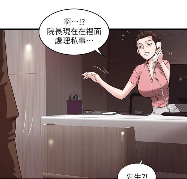 《女佣初希》第169话 第11页