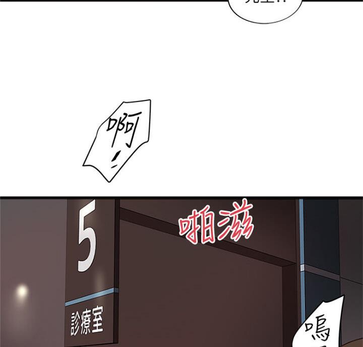 《女佣初希》第169话 第12页