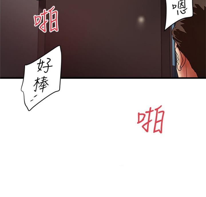 《女佣初希》第169话 第13页