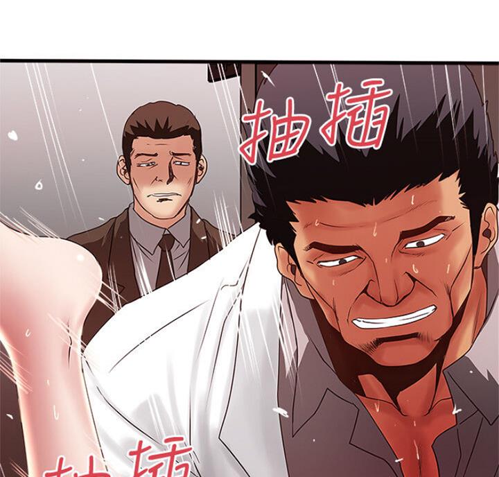 《女佣初希》第169话 第14页