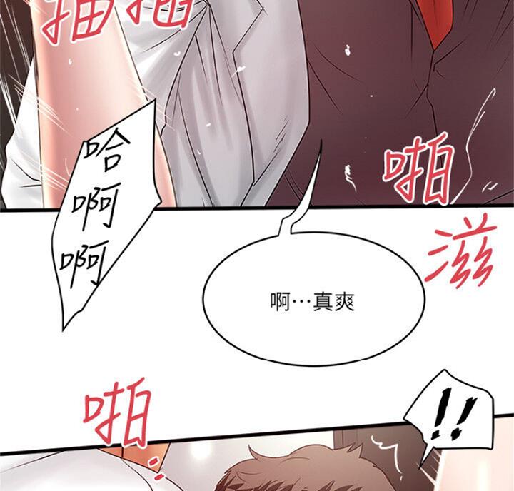 《女佣初希》第169话 第15页