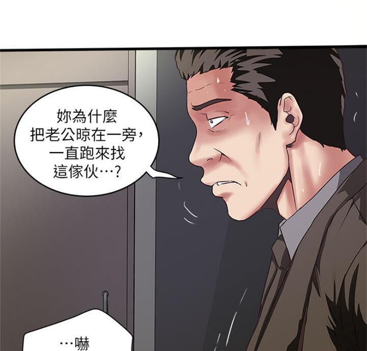 《女佣初希》第169话 第17页