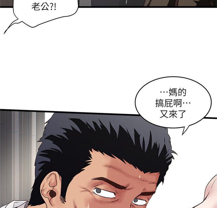 《女佣初希》第169话 第18页