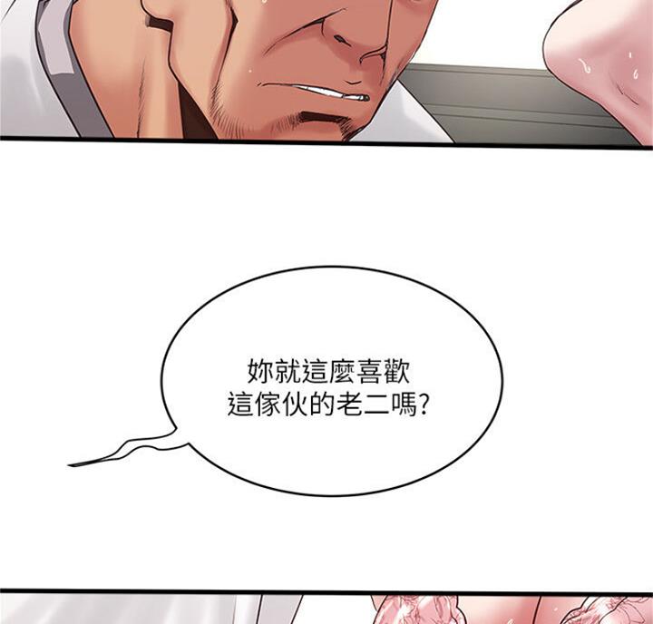 《女佣初希》第169话 第19页