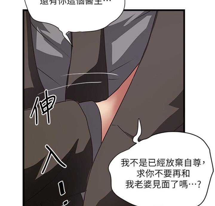 《女佣初希》第169话 第21页