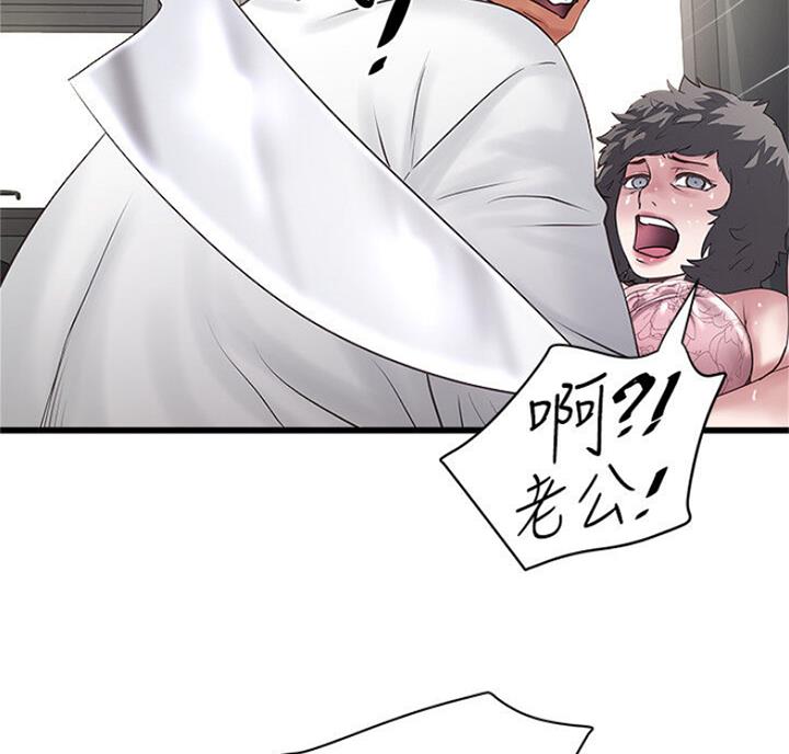 《女佣初希》第169话 第23页