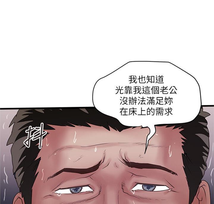 《女佣初希》第169话 第25页